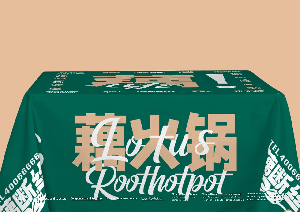 藕火锅品牌全案定制VIS系统升级-上海因心