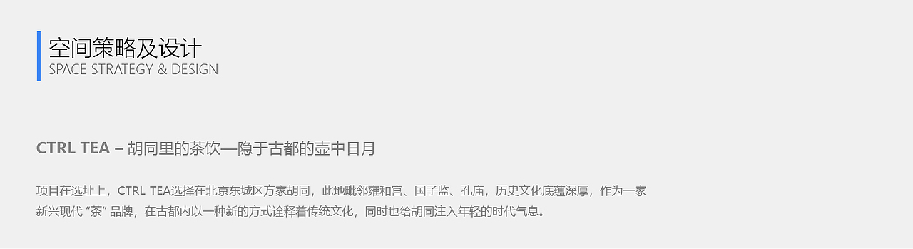 卓宜设计作品 - CTRL TEA 一个年轻多样的茶品牌（图ZMzE0MDIzNDAw） - 其他 - 站酷设计师卓宜设计原创素材 - 站酷ZCOOL