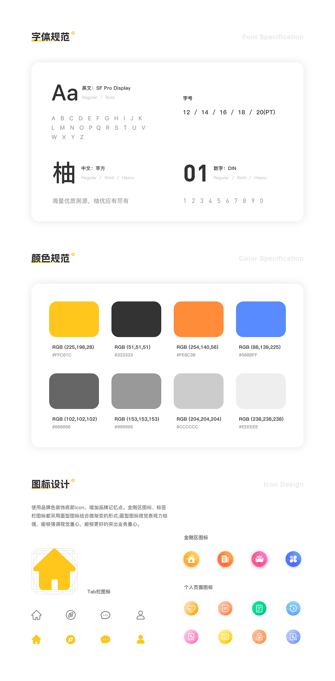 2022 UI作品集 宠物 租房 相册 网页 求职
