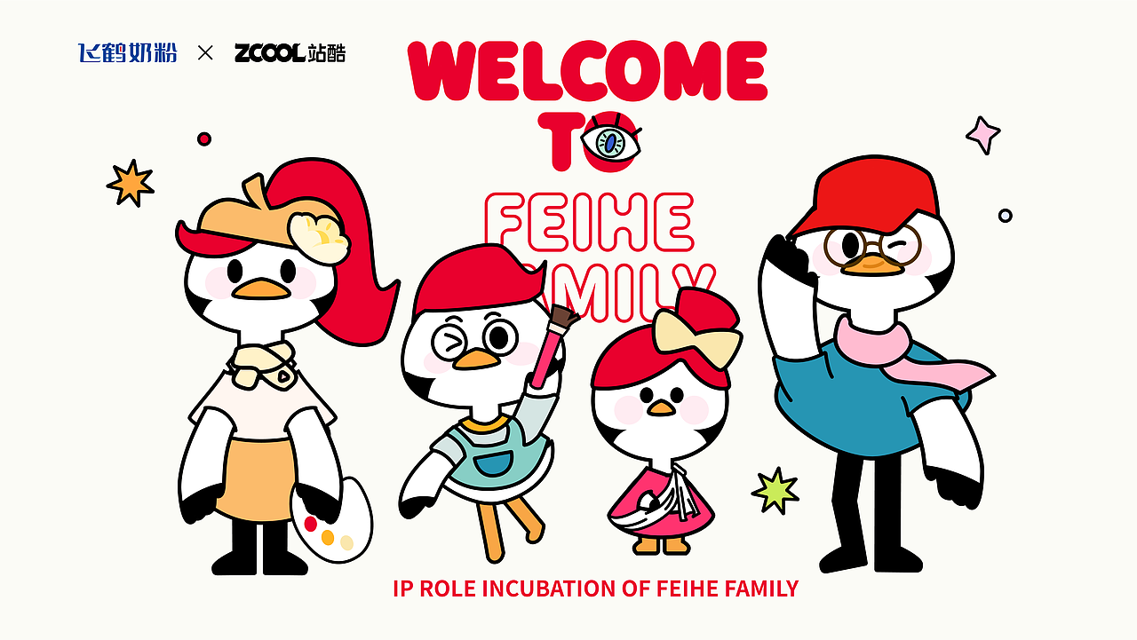 飞鹤家族IP形象升级｜FEIHE FAMILY（图ZMzM5MDYyOTM2） - IP形象 - 站酷设计师横坐标Teri原创素材 - 站酷ZCOOL