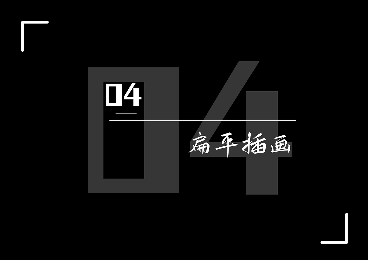 2022个人插画作品集&简历