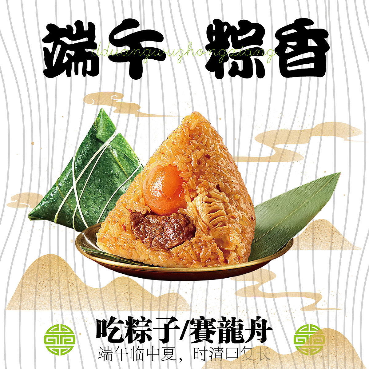 粽子·day10·（图ZMzI1ODg4NjI4） - 商业插画 - 站酷设计师潘美腾原创素材 - 站酷ZCOOL