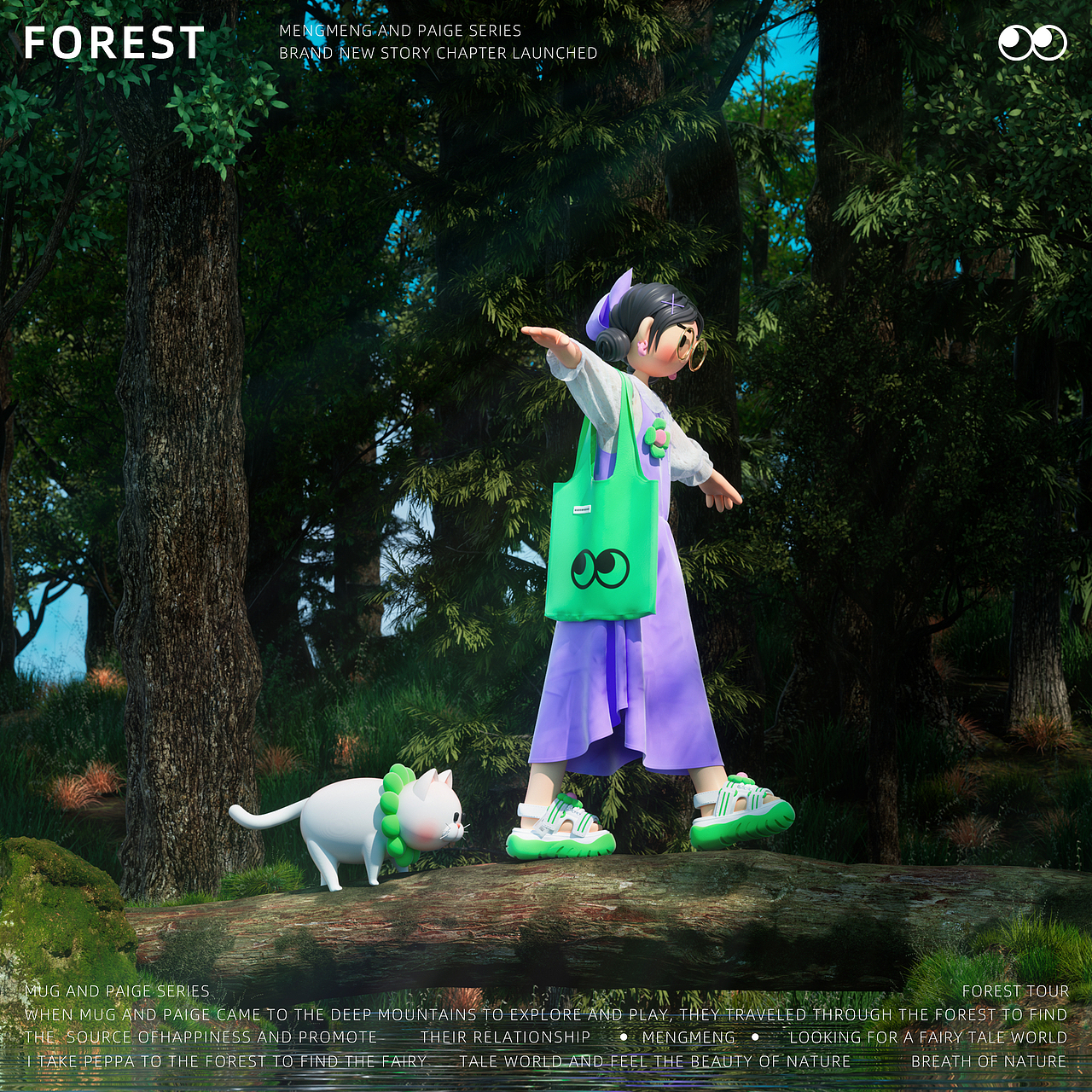 懵懵和佩奇的奇幻森林