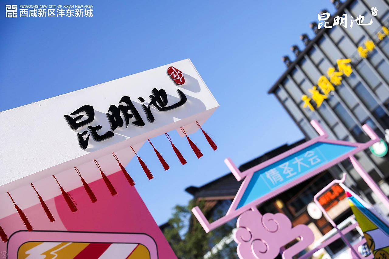 西安昆明池·七夕公园第二届乞巧文化节(图ZMzA5NTQ0OTU2) - 文案/策划 - 站酷设计师活动汪原创素材 - 站酷ZCOOL