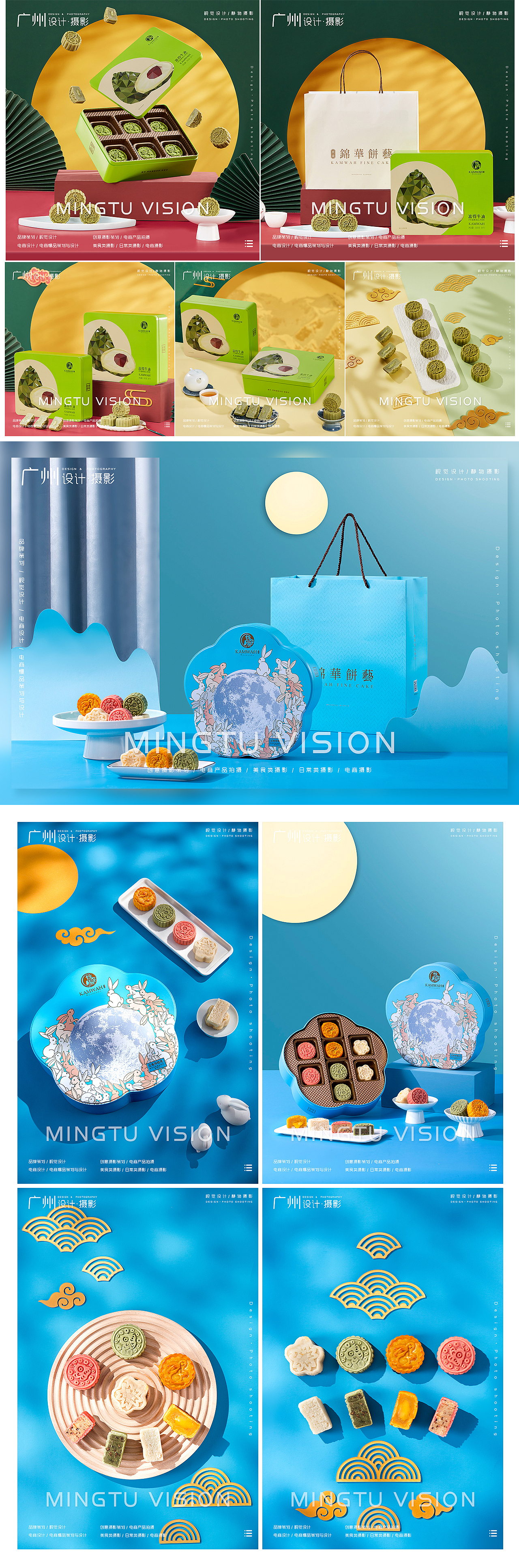 【锦华礼】月饼拍摄 | 名图视觉