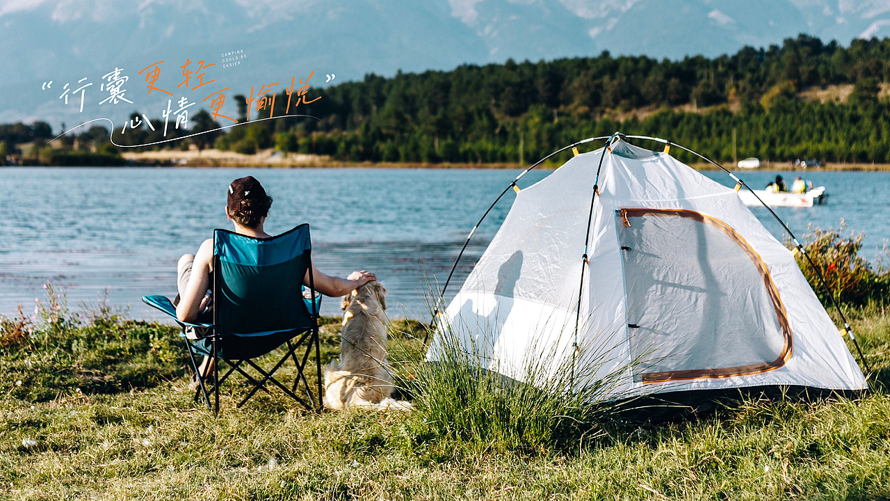 E-CAMPING|【易栖野】品牌设计