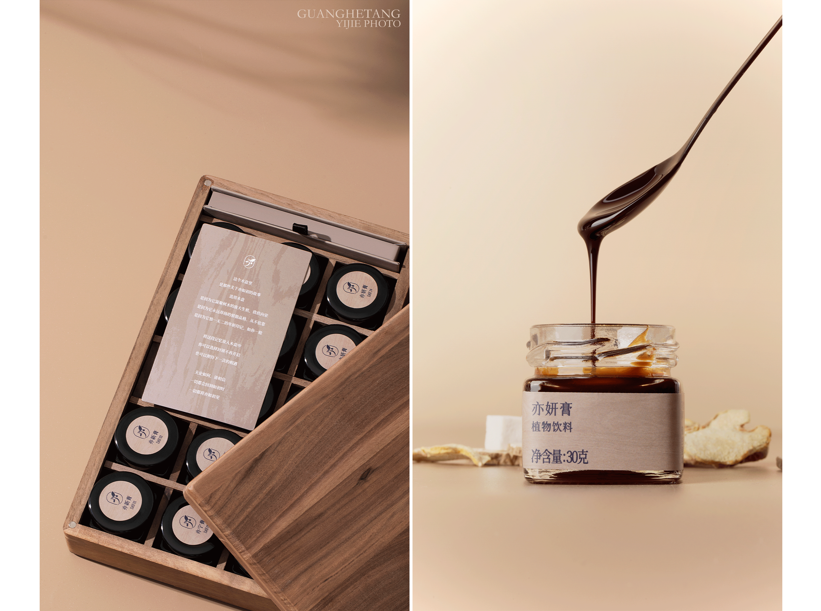 商业摄影|广禾堂 植物方膏