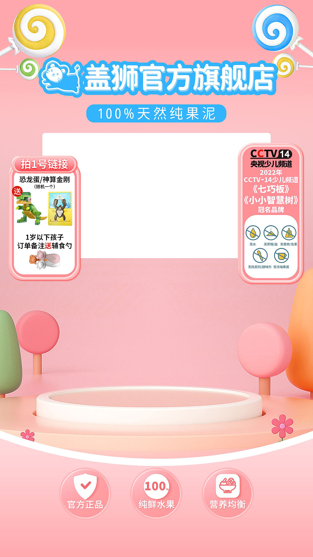 直播贴片背景-儿童辅食类（图ZMzA3ODAzODg0） - 宣传物料 - 站酷设计师奥斯托洛夫海鱼原创素材 - 站酷ZCOOL