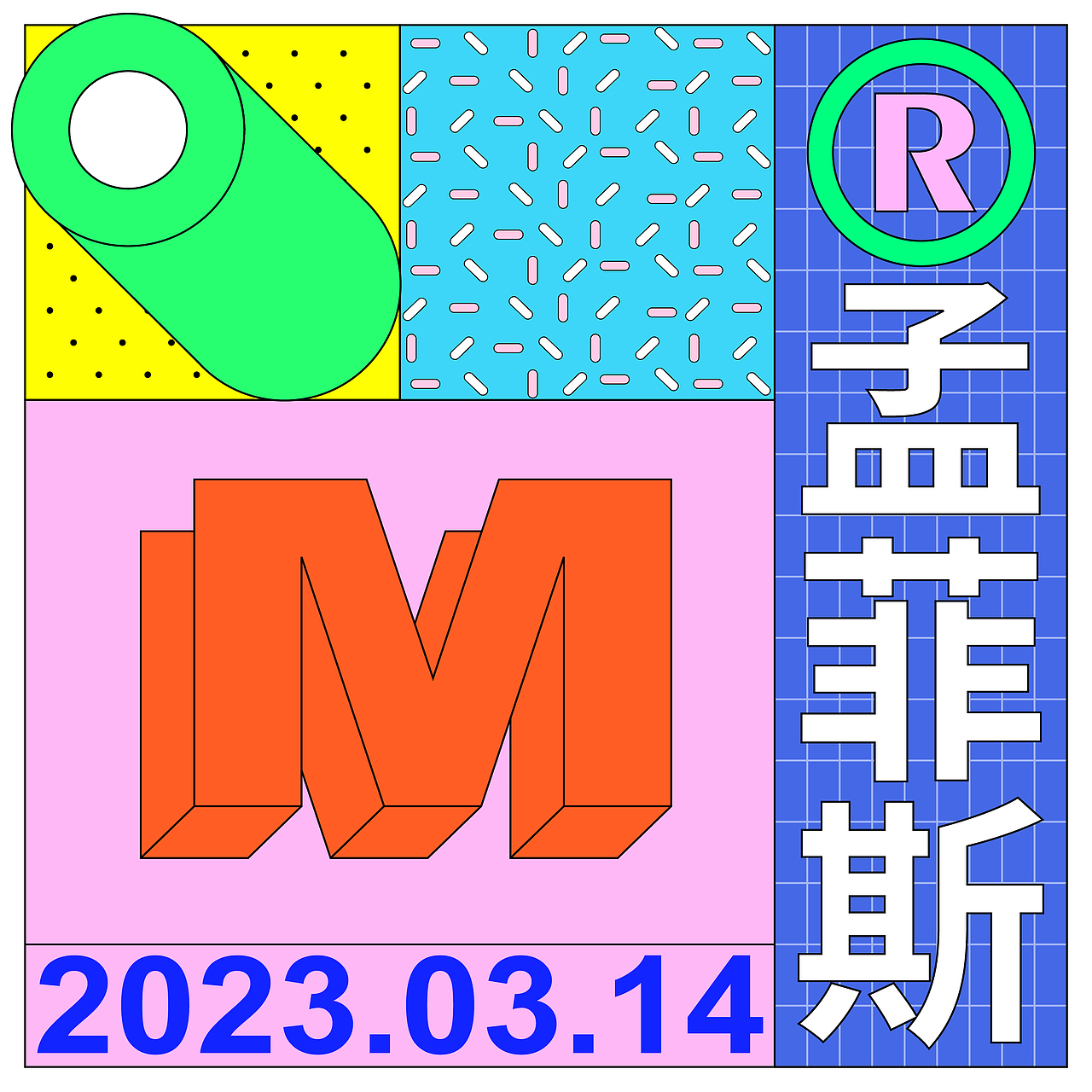 第二十一天（图ZMzM0MTM0NjY0） - 海报 - 站酷设计师道哥灬原创素材 - 站酷ZCOOL