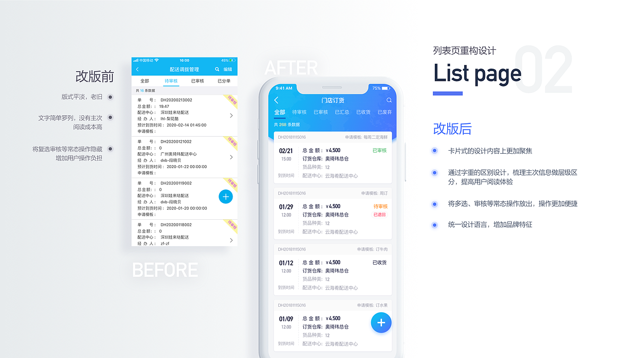 供应链APP — UI设计改版（图ZMzQyOTI1NDI0） - APP界面 - 站酷设计师设计师蓝希原创素材 - 站酷ZCOOL
