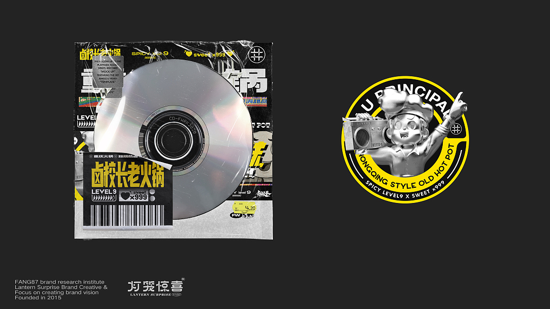 卤校长卤味火锅-品牌视觉【复刻裂变版」（图ZMjk3ODcyMTQw） - 品牌 - 站酷设计师灯笼惊喜原创素材 - 站酷ZCOOL