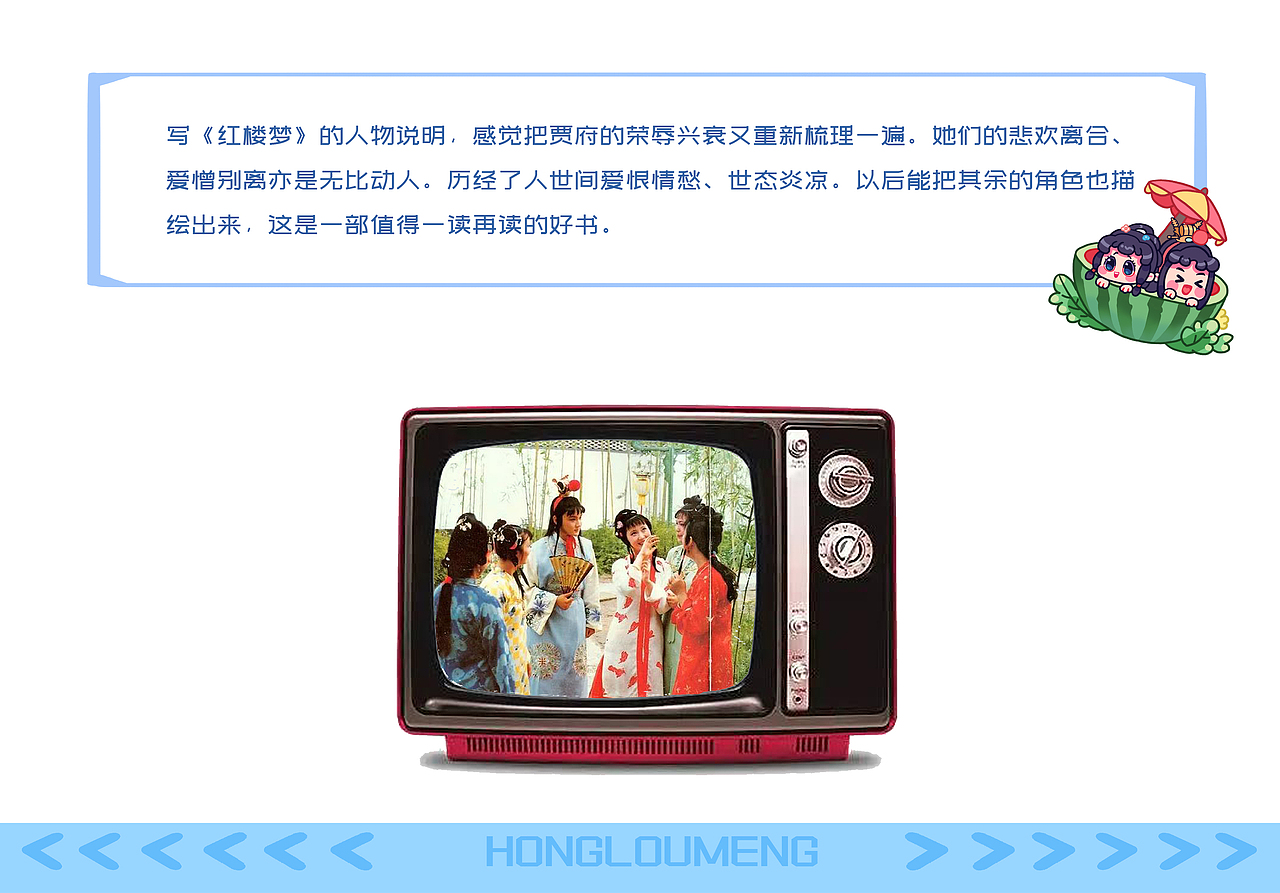 红楼梦Q版设计（图ZMzEwMDg2OTEy） - IP形象 - 站酷设计师舒服佳SJ原创素材 - 站酷ZCOOL