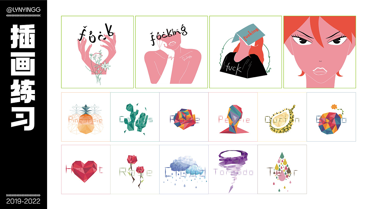 2022作品集整理（图ZMzA3ODU3MzQ4） - 其他平面 - 站酷设计师Lynying原创素材 - 站酷ZCOOL