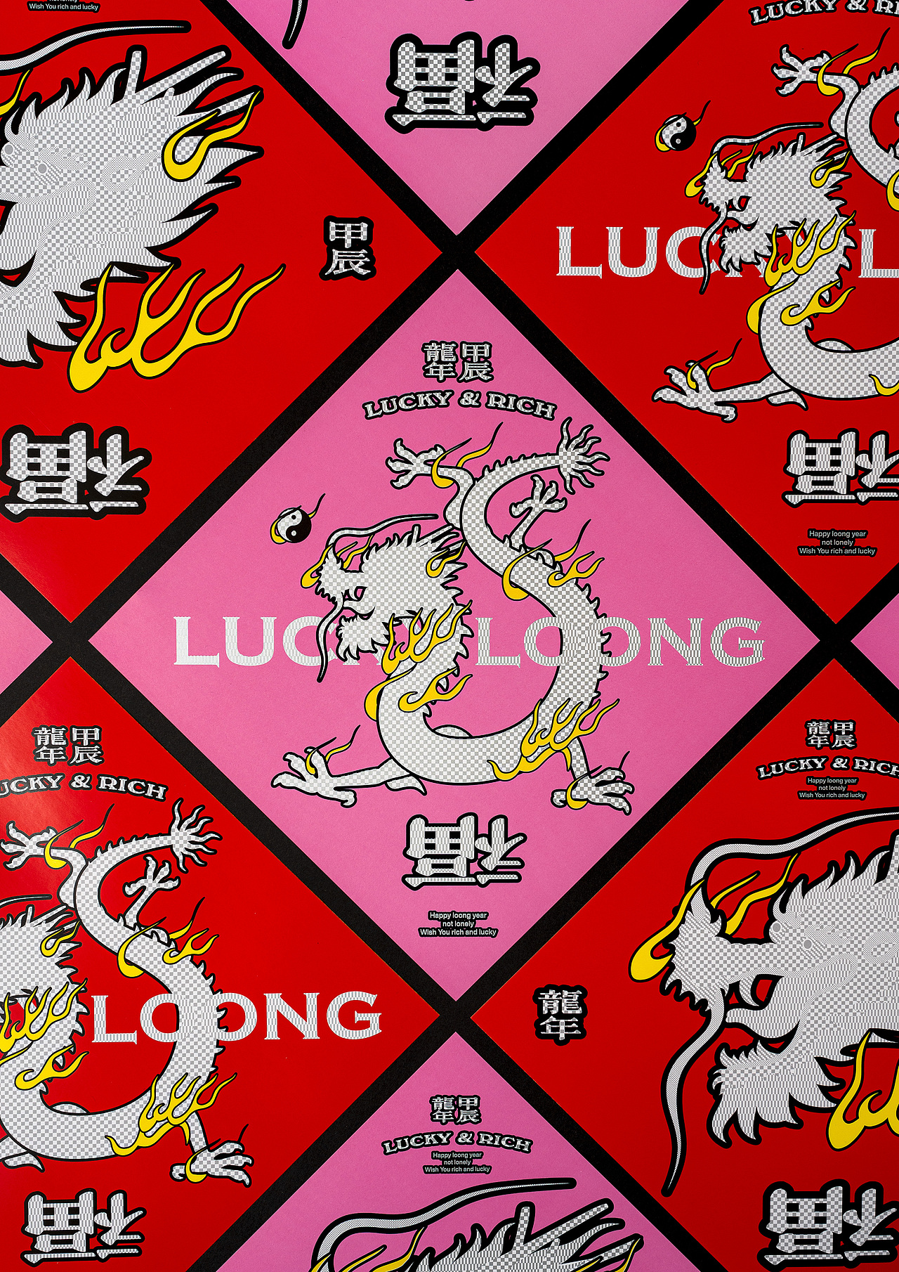 幸运一条龙 lucky loong 龙年对联红包视觉