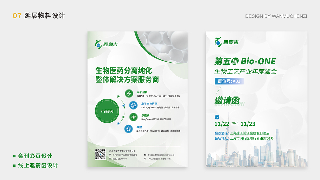 2024-个人作品集-视觉设计（图ZMzYwNjM5ODI0） - 其他平面 - 站酷设计师万的沐原创素材 - 站酷ZCOOL