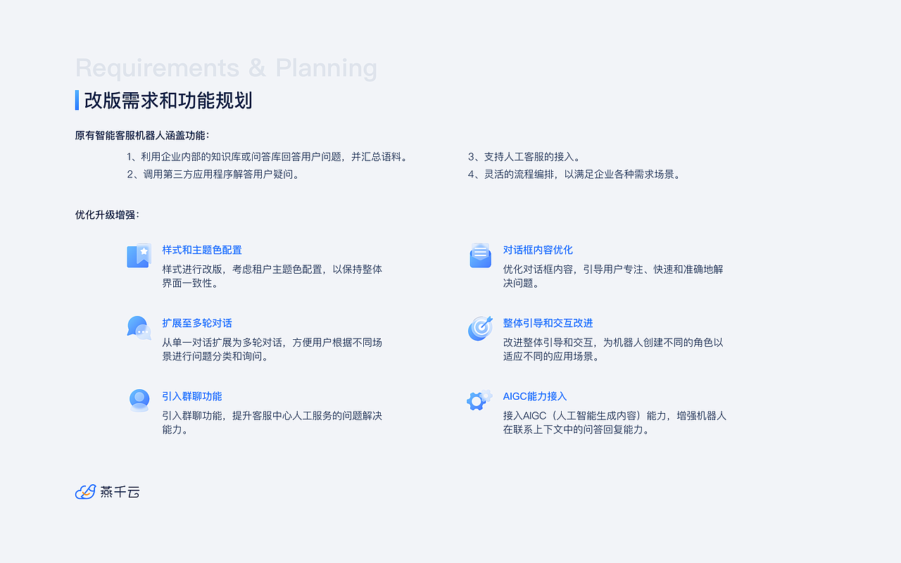 智能客服机器人-改版设计总结（图ZMzY4MjE1NTQ0） - 交互/UE - 站酷设计师招牌丸子原创素材 - 站酷ZCOOL