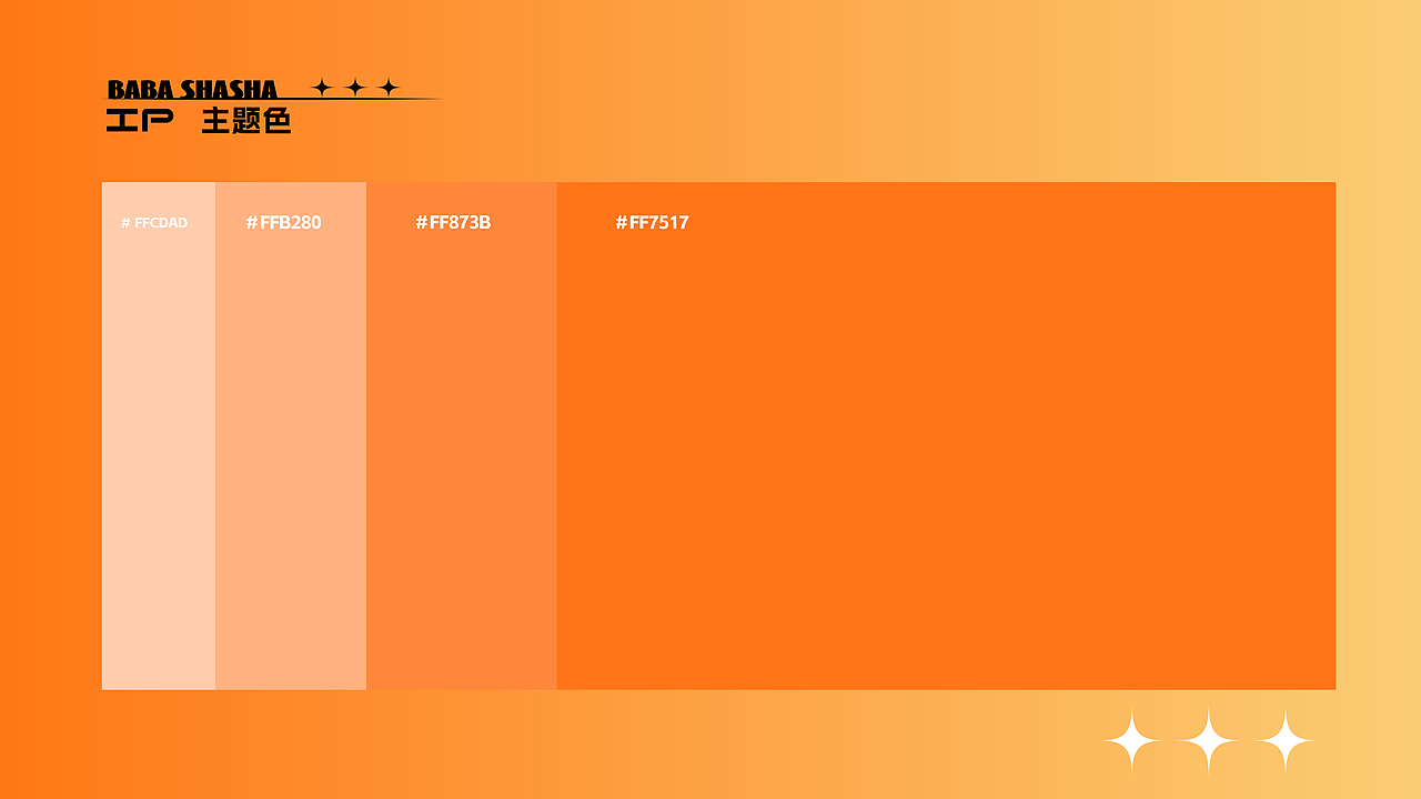 IP 设计全案/绘本IP设计/ 巴巴沙沙（图ZMzYxMzI1ODk2） - IP形象 - 站酷设计师蘭宝原创素材 - 站酷ZCOOL