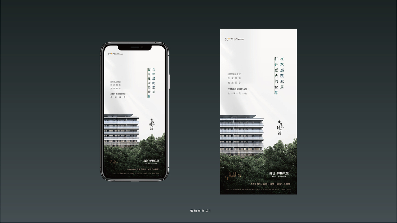 融创提报2（图ZMzAzODExMTE2） - 其他平面 - 站酷设计师嘿boy你有点帅原创素材 - 站酷ZCOOL