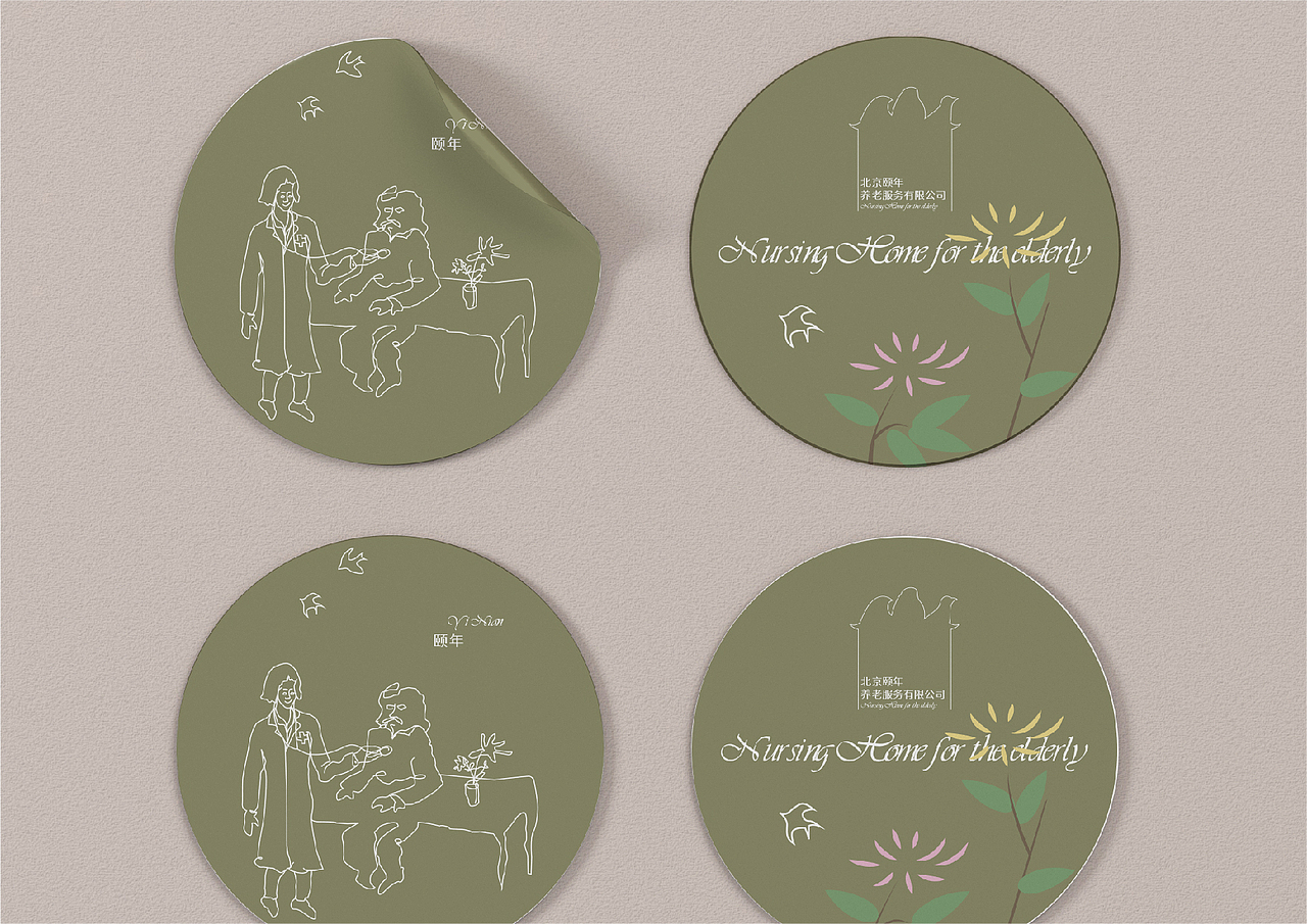 北京德润里集团品牌设计