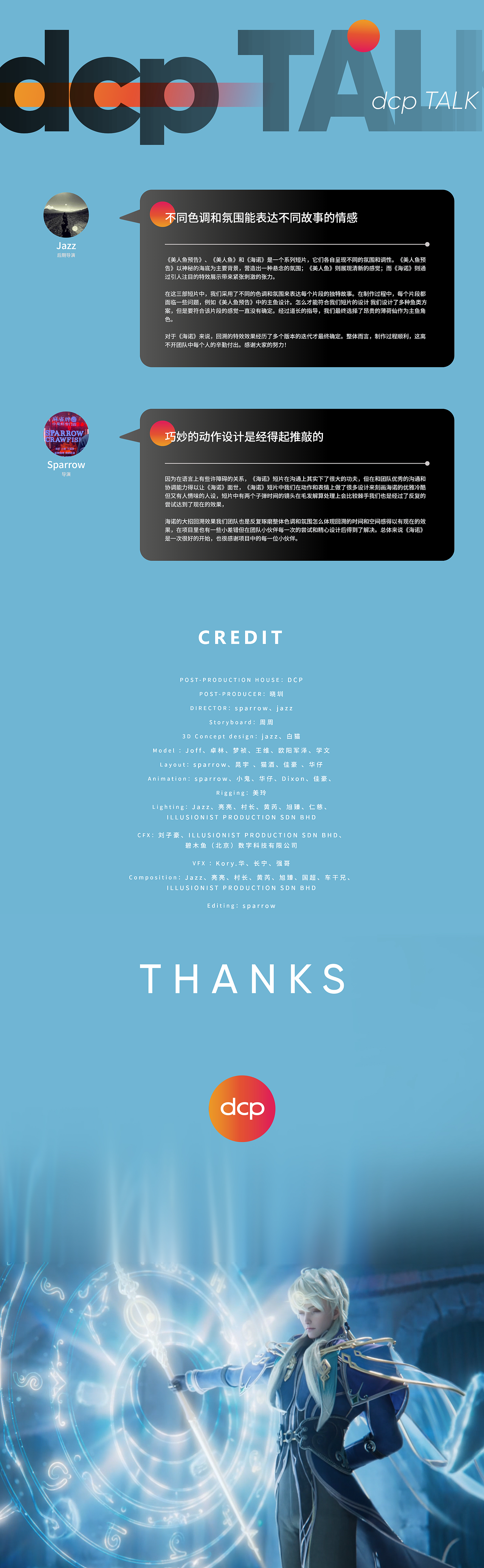 王者荣耀新英雄—海诺 先导动画