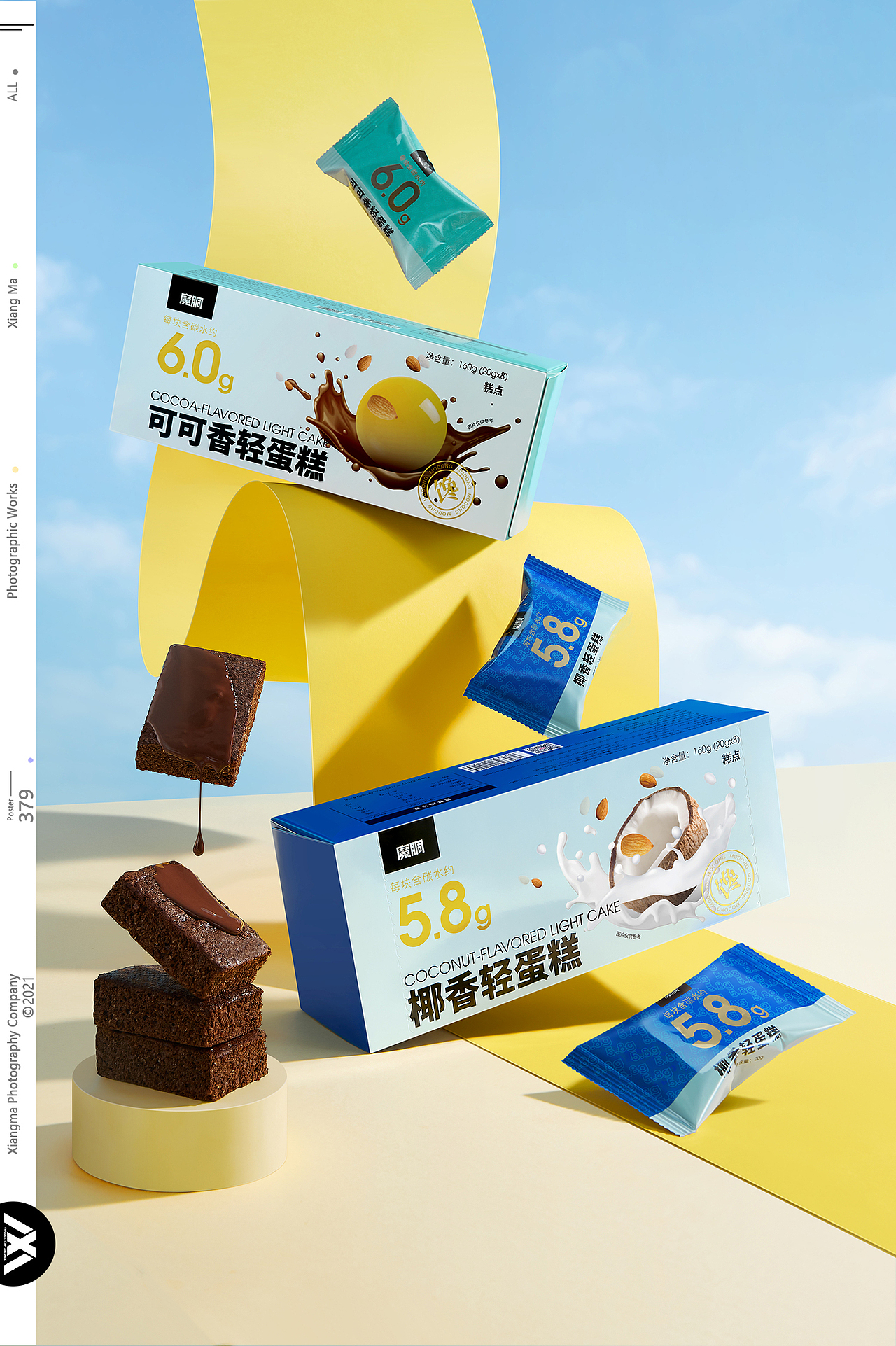 魔胴食品|响马摄影（图ZMzExOTQ2NDk2） - 产品摄影 - 站酷设计师响马摄影原创素材 - 站酷ZCOOL