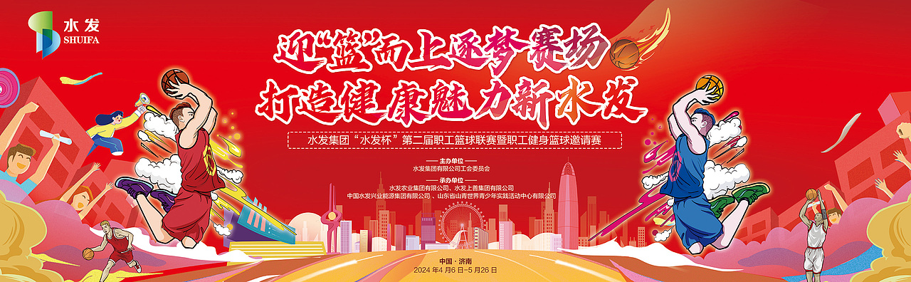 篮球比赛主形象（图ZMzcwNDQ3NjQ4） - 宣传物料 - 站酷设计师scar阿童木原创素材 - 站酷ZCOOL