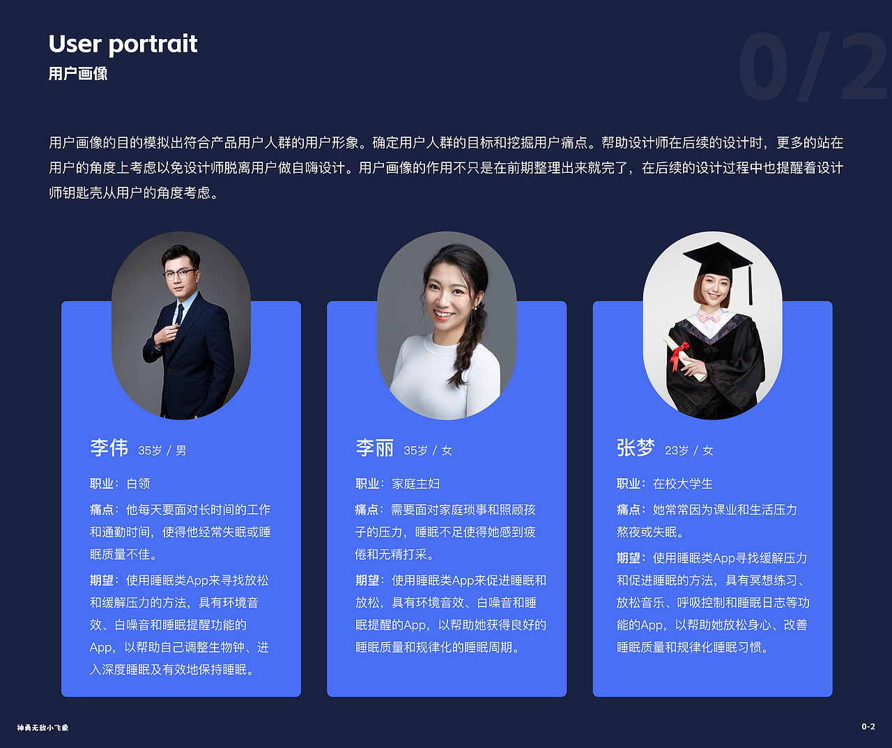 开关睡眠APP（图ZMzUxNjUxMjY0） - APP界面 - 站酷设计师神勇无敌小飞象原创素材 - 站酷ZCOOL