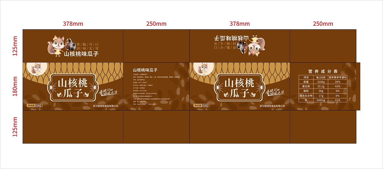 一款瓜子包装飞机稿，请喷我让我进步一点吧！（图ZMzYwNjIzNTg4） - 包装 - 站酷设计师亮哥设计原创素材 - 站酷ZCOOL