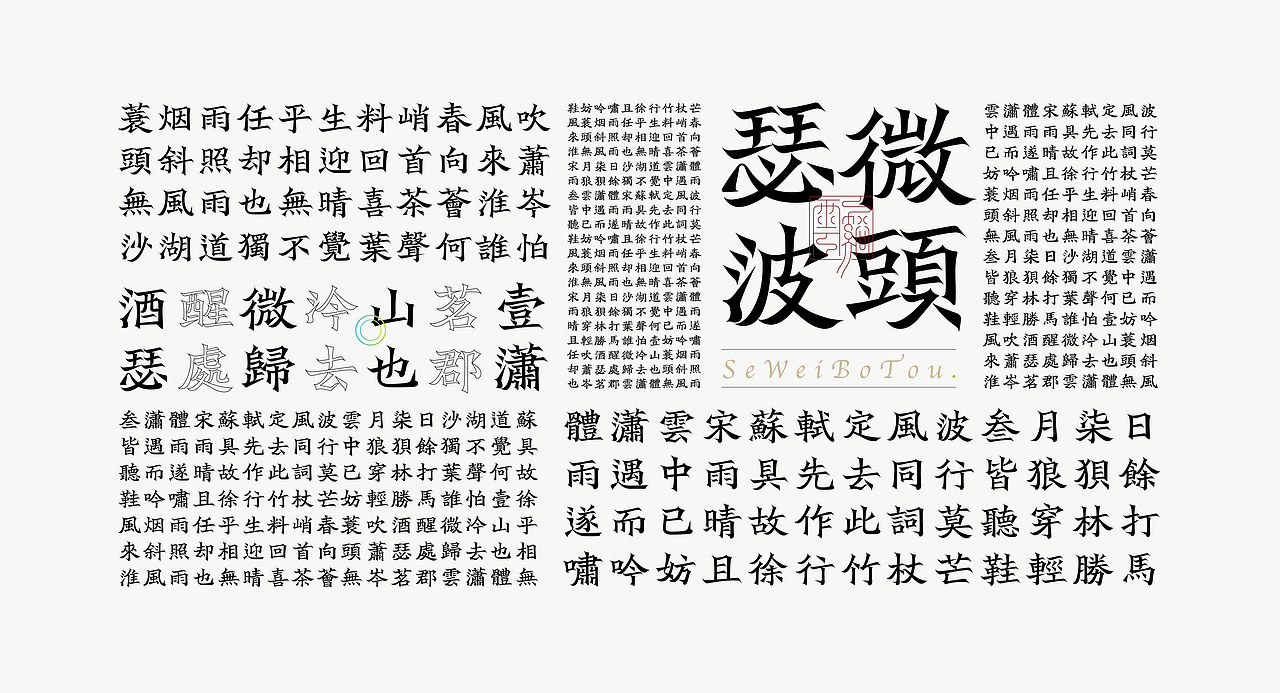 《“雲潇体”延展应用——苏轼诗词一首》