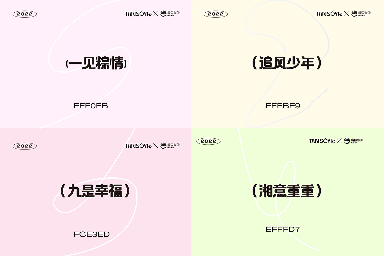 青轶×魔鱼学苑 | 2022年一见粽情端午礼盒(图ZMzA0NTgzMTg4) - 包装 - 站酷设计师青轶设计原创素材 - 站酷ZCOOL