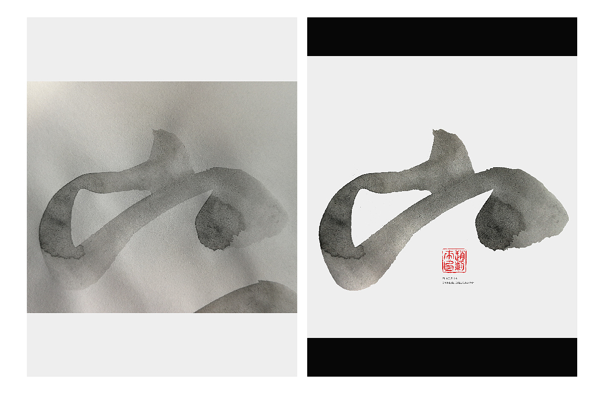 不会写书法字的设计师不是好爸爸（图ZMzMxNTA2NzE2） - 书法 - 站酷设计师赵紫騋原创素材 - 站酷ZCOOL