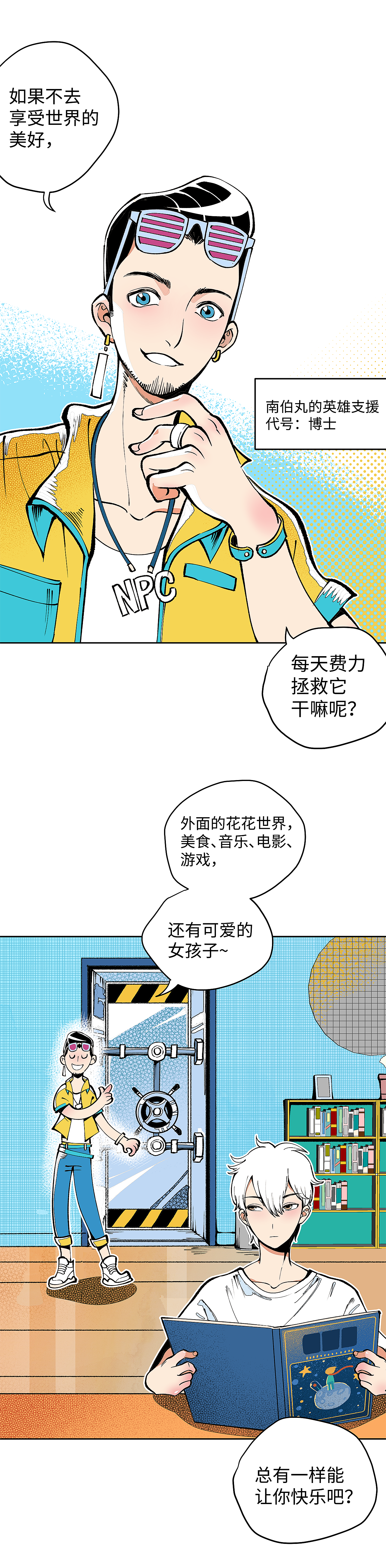 穿越型战斗恋爱！01（图ZMzM4MDIyNTc2） - 中/长篇漫画 - 站酷设计师杨不良原创素材 - 站酷ZCOOL