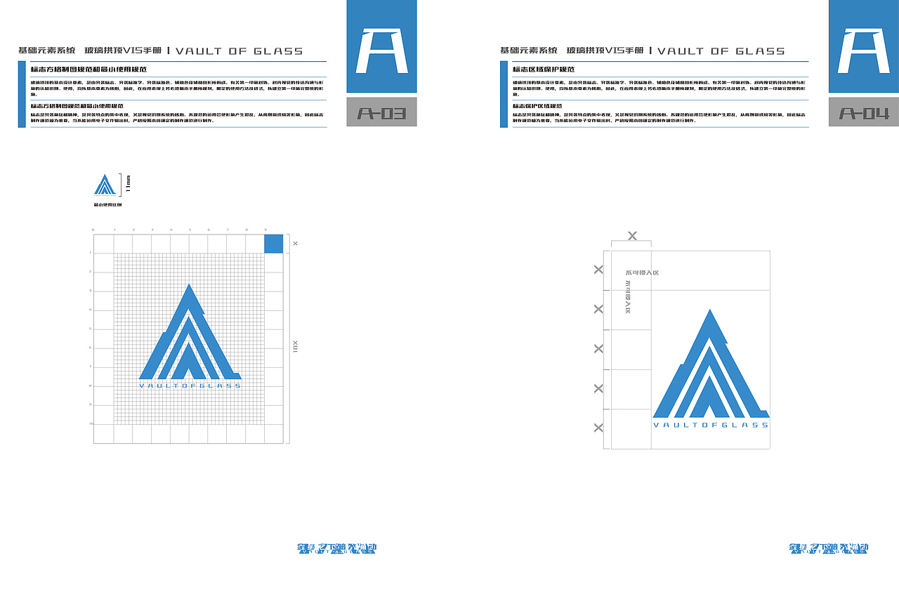 “玻璃拱顶”同人设计