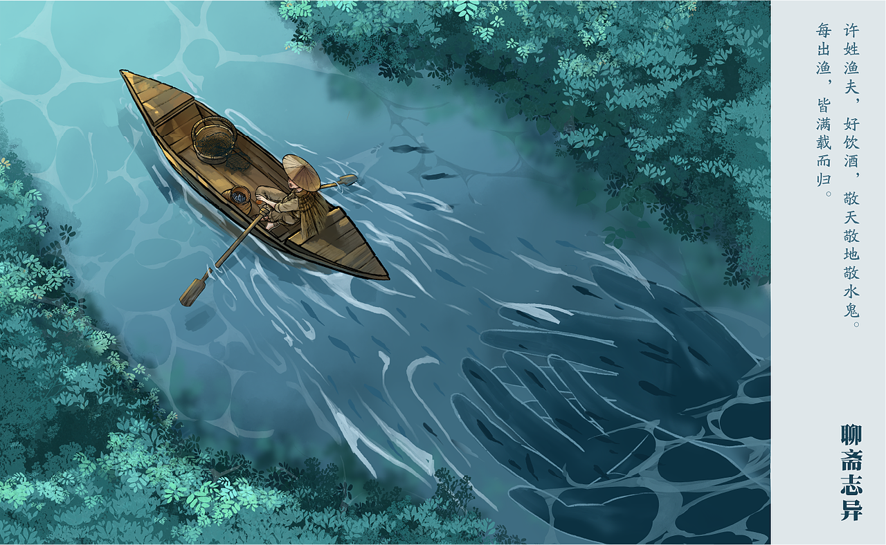 插图设计《聊斋志异:王六郎》