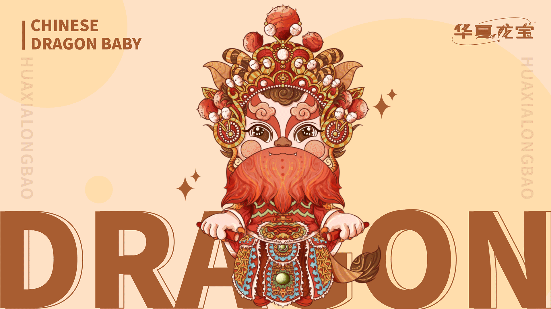 华夏龙宝|2024龙年IP城市非遗国潮国风 插画&盲盒（图ZMzUwNTcwNTE2） - 商业插画 - 站酷设计师起司蛋壳原创素材 - 站酷ZCOOL
