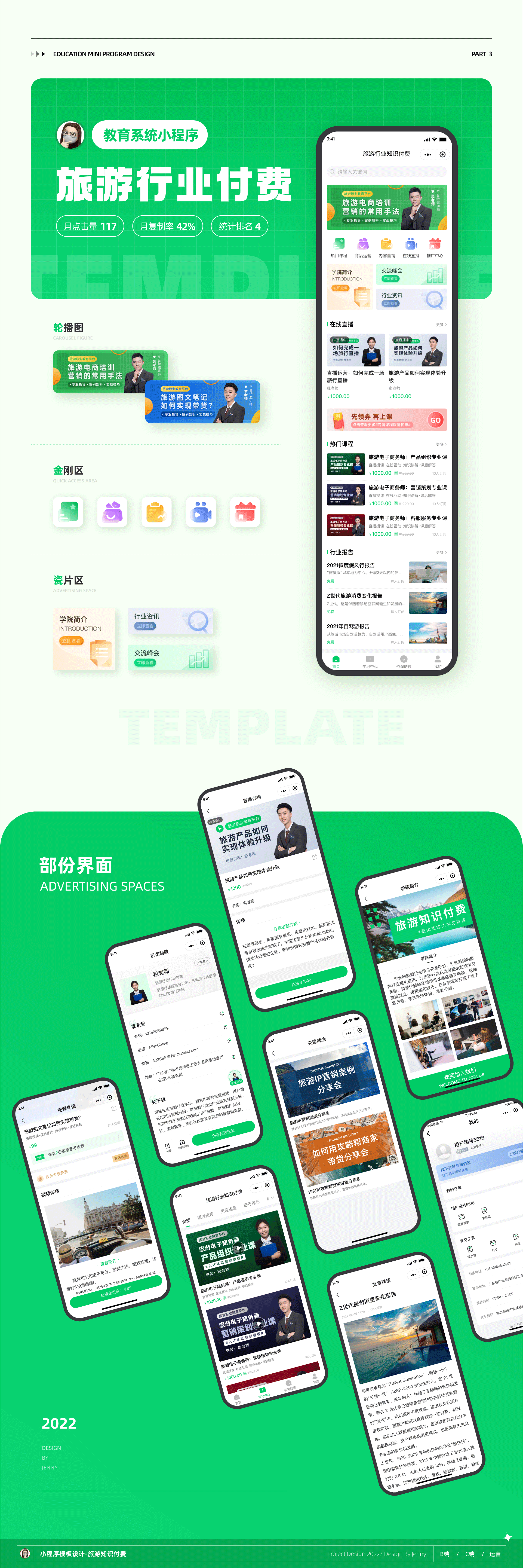 2020-2022 UI作品集（图ZMzQyMDY3MTk2） - APP界面 - 站酷设计师懒妮懒妮懒妮原创素材 - 站酷ZCOOL