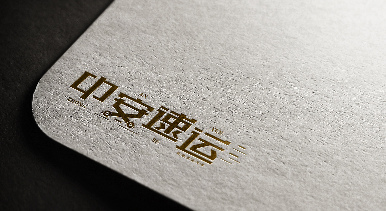 LOGO 网络货运品牌 电商运输配送 物流快递外卖 logo（图ZMzAzNzM5MTQw） - Logo - 站酷设计师未来之王原创素材 - 站酷ZCOOL