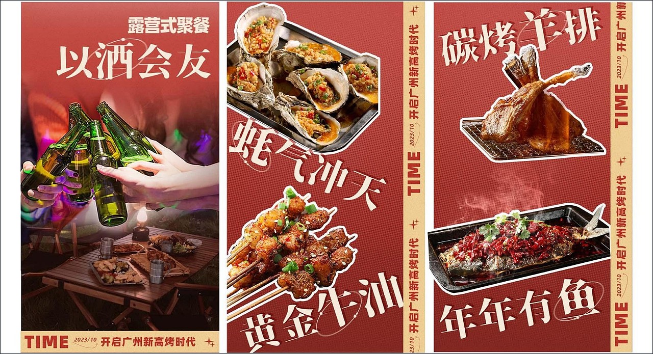 烧烤主题LOGO海报设计