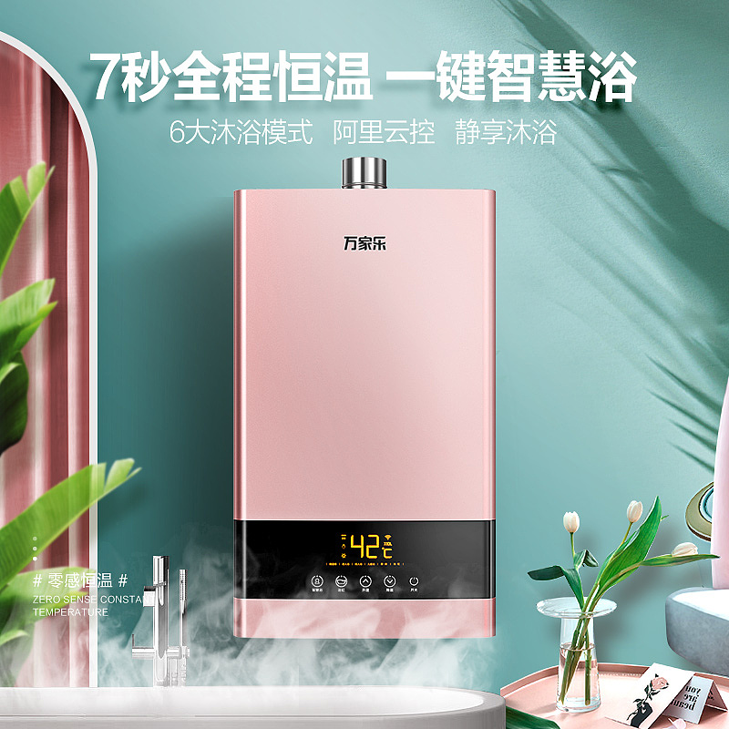 热水器场景图优化（图ZMzE0MDEyNjYw） - 品牌 - 站酷设计师JOJO一维原创素材 - 站酷ZCOOL