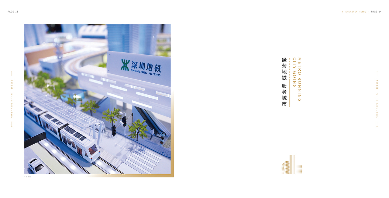 深铁置业品牌画册（图ZMzIzMTI4NDI4） - 书籍/画册 - 站酷设计师ZCYG原创素材 - 站酷ZCOOL