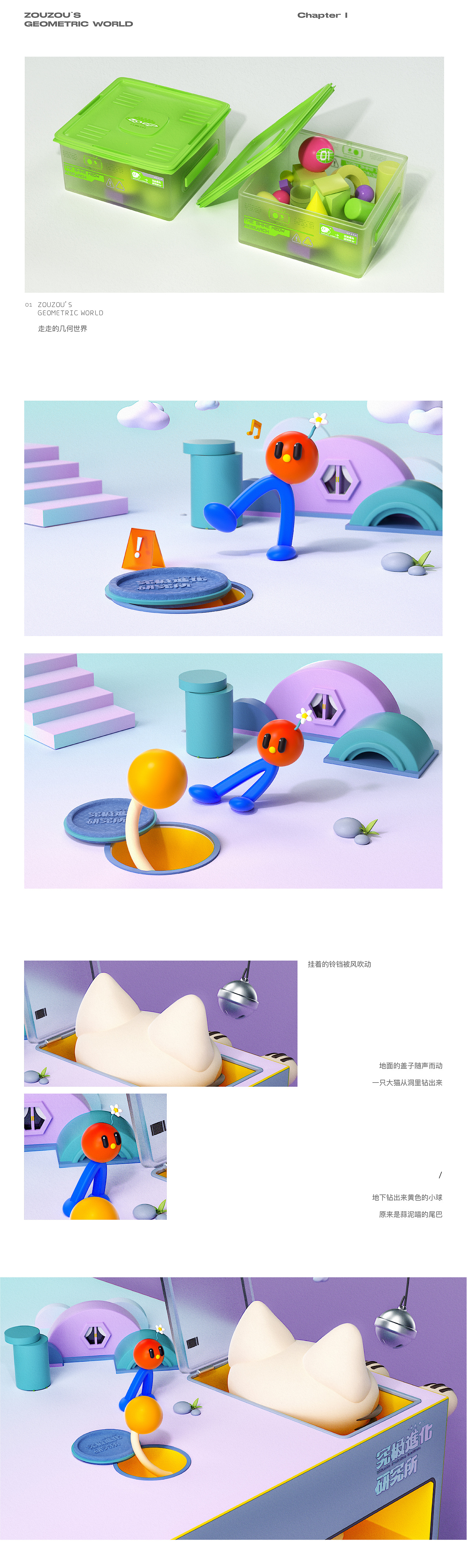 走走儿的几何世界