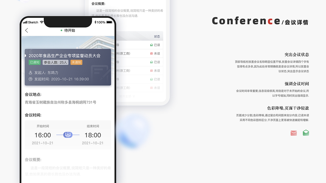 2023UI作品集(B端)