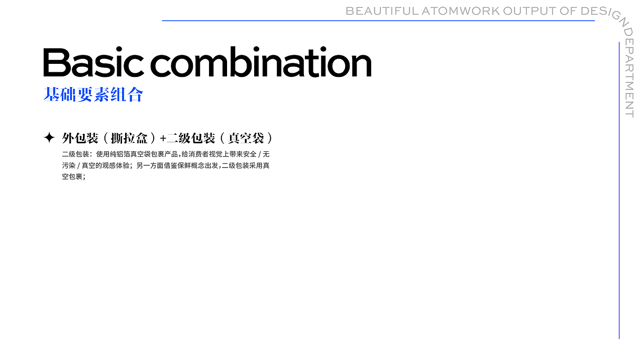 美原子 x 望潮君 - 包装视觉识别系统（部分）内容（图ZMzIxMzQ5NzA0） - 包装 - 站酷设计师望潮君原创素材 - 站酷ZCOOL