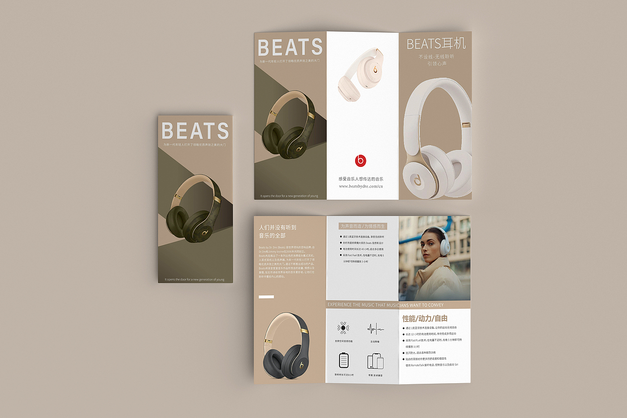 BEATS 耳机（图ZMzQ5MzkzMzMy） - 海报 - 站酷设计师张白纸原创素材 - 站酷ZCOOL