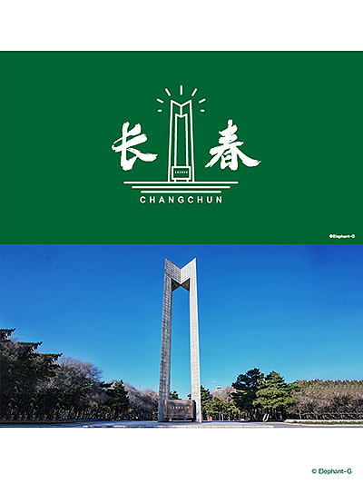 1987(特别版6) - 城市100(上)(图ZMzYyMDk5Nzg4) - Logo - 站酷设计师郭大象原创素材 - 站酷ZCOOL
