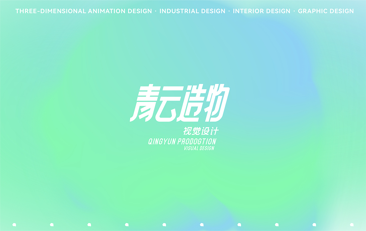 青云造物 品牌（图ZMzQyMjMwMTI0） - Logo - 站酷设计师闲蛋仔原创素材 - 站酷ZCOOL