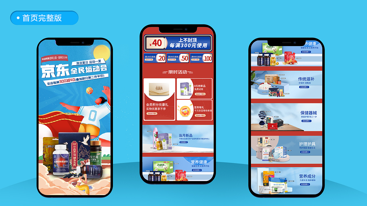 2020-2021部分作品集（图ZMzEyMTM1Nzg4） - 电商 - 站酷设计师Dreamstry原创素材 - 站酷ZCOOL