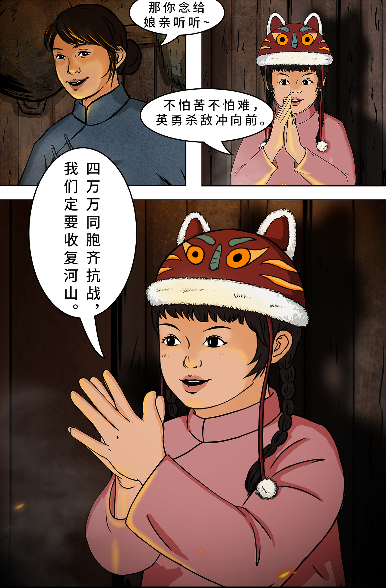 抖音连载动画《点亮南京》