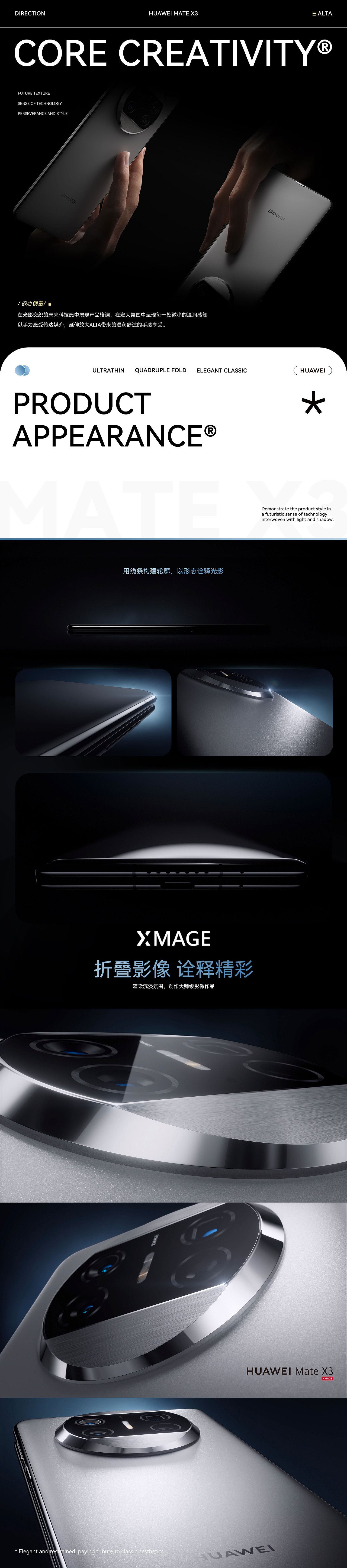 优雅入目，一眼心动。#华为MateX3#（图ZMzM1ODkzNTIw） - 动画/影视 - 站酷设计师CCLab原创素材 - 站酷ZCOOL