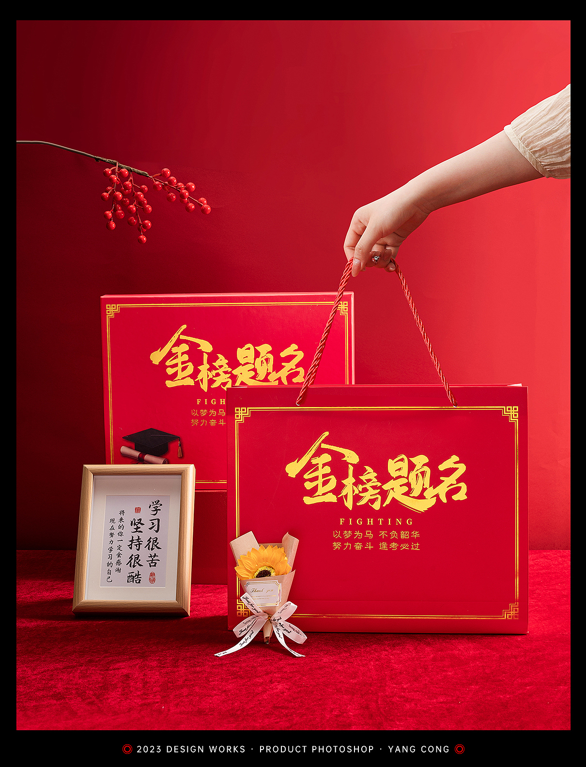 2023年度电商产品拍摄合集